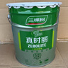 三棵樹3TREES  真時麗內(nèi)墻乳膠漆 凈味環(huán)保遮蓋力好白度好抗堿 室內(nèi)墻面漆 白色 24kg（可調(diào)淺色） 曬單實拍圖