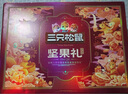 三只松鼠堅果禮盒2402g/2442g混發(fā) 零食大禮包開(kāi)心果松子腰果中秋團購送禮 曬單實(shí)拍圖