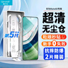 酷卡仕適用華為mate60鋼化膜HUAWEI Mate60手機(jī)膜高清全屏覆蓋保護(hù)貼膜耐磨防摔抗指紋無(wú)塵倉(cāng)秒貼膜 曬單實(shí)拍圖