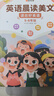 時(shí)光學(xué)包郵官方正版速發(fā) 英語晨讀美文讀出好英語口語練習(xí)書小學(xué)生1-6年級經(jīng)典美文贈打卡記錄本 （5-6年級）英語晨讀美文+打卡記錄本+音頻教學(xué) 曬單實(shí)拍圖