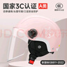 金鐘罩（JINZHONGZHAO）頭盔 電動(dòng)車(chē)3c認證新國標A類(lèi)冬季保暖男女士電瓶摩托車(chē)半盔安全帽四季通用 粉色 曬單實(shí)拍圖
