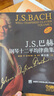J.S.巴赫鋼琴十二平均律曲集(上) 曬單實(shí)拍圖
