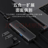 聯(lián)想（Lenovo）Type-C擴展塢USB分線(xiàn)器USB轉換器HDMI轉接拓展塢4K投屏擴展PD快充適用手機平板小新筆記本電腦 曬單實(shí)拍圖