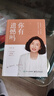 【林姨新書(shū)-正版自營(yíng) 現貨速發(fā)】 你有遺憾嗎自營(yíng) 開(kāi)悟覺(jué)醒林姨 著(zhù)  情感、孤獨、成熟到人生意義的探索 面對生活  寫(xiě)給每個(gè)人的心靈啟示錄 得失常相伴愛(ài)自己的100種方式 自我心理治愈書(shū)情感成人書(shū)籍  曬單實(shí)拍圖