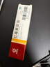 【原研】百多邦 莫匹羅星軟膏2%*10g  膿皰病癤腫毛囊炎濕疹 中美史克 曬單實(shí)拍圖