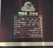 古井貢酒 年份原漿獻禮 濃香型白酒 50度 500ml*1瓶 單瓶裝 曬單實(shí)拍圖