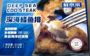 京鮮港X鮮京采 深海鱈魚(yú)排凈含量310g*3盒10個(gè)/盒 裹粉鱈魚(yú)油炸空氣炸鍋 曬單實(shí)拍圖