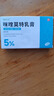 有時(shí)力 咪喹莫特乳膏5%軟膏  0.25g:12.5mg*12袋 曬單實(shí)拍圖