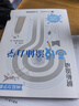 解析流動(dòng)  畫(huà)說(shuō)流體力學(xué) 曬單實(shí)拍圖