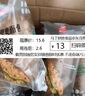 顏小貝鮮牛乳黃油厚切吐司面包整箱手撕早餐零食飽腹6種口味1000g  曬單實(shí)拍圖