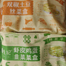悅味紀 蝦皮韭菜雞蛋菜盒1.56kg 共12個 韭菜盒子餡餅 半成品早餐速食  曬單實拍圖