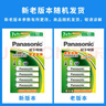 松下（Panasonic）7號七號充電電池4節(jié)三洋愛樂普技術(shù)適用于話筒相機(jī)玩具無充電器HHR-4MRC/4B 曬單實(shí)拍圖