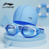 李寧（LI-NING）兒童泳鏡男女童高清防霧舒適防水游泳鏡泳帽套裝13-33藍色 曬單實(shí)拍圖