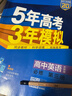 2025秋海淀名師伴你學(xué)同步學(xué)習手冊高中必修選擇性必修 高中數學(xué)選擇性必修第一冊 曬單實(shí)拍圖