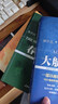 透過(guò)地理看歷史-大航海時(shí)代 以地理視角理清人類(lèi)大歷史的先行之作，以海量地圖為中國讀者量身打造的簡(jiǎn)明世界史 曬單實(shí)拍圖