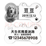 聚創(chuàng  )麒定制寵物狗牌刻字照片二維碼高端防丟身份牌定做貓牌吊牌鈴鐺項圈 骨頭款 大號 曬單實(shí)拍圖