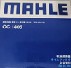 馬勒機油濾芯機濾OC1405(新?？怂?翼虎/福睿斯/新蒙迪歐新嘉年華1.5) 曬單實(shí)拍圖