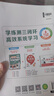 【京東包郵】榮恒 2025新 語(yǔ)文黃岡隨堂筆記六年級(jí)上冊(cè)人教版同步教材課堂筆記教材全解小學(xué)生課前預(yù)習(xí)單課后復(fù)習(xí)同步課本講解書(shū)輔導(dǎo)書(shū) 曬單實(shí)拍圖
