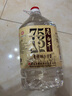 滏陽(yáng)河老白干衡水酒67度76度高度白酒純糧食酒75度高粱散桶裝10斤泡酒專(zhuān)用河北 75度 5L 2桶 共10升 精釀純糧 曬單實(shí)拍圖