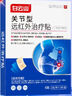 白云山關(guān)節(jié)型遠(yuǎn)紅外治療貼膝關(guān)節(jié)滑膜炎軟骨磨損半月板損傷關(guān)節(jié)疼2盒裝 曬單實(shí)拍圖