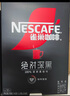 雀巢（Nestle）【代言人丁禹兮同款】絕對深黑美式速溶黑咖啡0糖0脂*1.8g*30包 曬單實拍圖