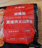 大希地火山石烤腸 肉腸1016g/20根 早餐火腿腸香腸熱狗空氣炸鍋燒烤食材 曬單實拍圖