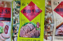 天福號(hào)熟食禮盒中華老字號(hào)北京特產(chǎn)中秋禮品下酒菜醬肉禮盒1510g 曬單實(shí)拍圖