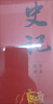 【當當正版包郵】史記全本注譯（布面精裝，全套9冊） 張大可教授一生磨煉之作！ 曬單實(shí)拍圖