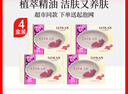 羅蘭玫瑰透明精油皂持久留香深層去污沐浴洗臉皂易沖洗通用香皂128g 玫瑰精油皂128g*4盒 曬單實拍圖