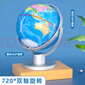 晨光（M&G）【全網(wǎng)低價(jià)】20cm 720°萬(wàn)向政區地球儀 學(xué)生用具辦公教學(xué)教師用品 幼兒園兒童畢業(yè)禮物 開(kāi)學(xué)必備 曬單實(shí)拍圖