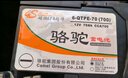 駱駝起停汽車電瓶蓄電池EFB70啟停電瓶70AH 上門安裝-以舊換新 適用于 大眾帕薩特凌渡高爾夫速騰邁騰途觀蔚攬桑塔納途安 曬單實(shí)拍圖