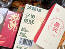 詹記桃酥 原味+紅茶+巧克力780g安徽特產(chǎn)老字號中秋節(jié)伴手禮源頭直發(fā) 曬單實拍圖