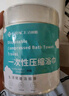 潔麗雅（Grace）壓縮浴巾一次性浴巾洗臉毛巾旅行酒店便攜5條60*120cm 曬單實拍圖