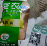 圣農 雞胸肉 9斤 冷凍 健身餐 清真食品 冷凍食材 源頭直發(fā) 曬單實拍圖