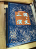 三國演義(七色匯評本)(全3冊)[明]羅貫中著 [清]毛宗崗等評改 與觚齋輯校名著中華書局新華書店正版 曬單實(shí)拍圖