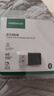 綠聯(lián)USB藍(lán)牙適配器5.3接收器免驅(qū) 適用鍵盤鼠標(biāo)耳機(jī)音響手柄 PC電腦臺(tái)式機(jī)外置藍(lán)牙模塊無(wú)線藍(lán)牙發(fā)射器 曬單實(shí)拍圖