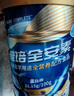 雅培【新一代】全安素特醫(yī)全營養(yǎng)配方粉900g麥香 蛋白質(zhì) 中秋禮品送禮 曬單實(shí)拍圖