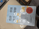 也許你該找個(gè)人聊聊 繼蛤蟆先生去看心理醫生之后，又一個(gè)關(guān)于心理咨詢(xún)的動(dòng)人故事 曬單實(shí)拍圖