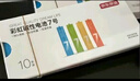 京東京造5號電池10節(jié)單色裝彩虹堿性電池無汞環(huán)保 玩具/血壓計/血糖儀/遙控器/掛鐘/電子鎖/體脂秤/鼠標 曬單實拍圖