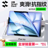 閃魔適用iPad Air7/6鋼化膜11英寸2025/2024年款M3芯片Apple平板電腦貼膜全屏防摔抗指紋高清保護膜 曬單實(shí)拍圖