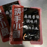 海底撈筷手小廚麻辣香鍋調(diào)料 每包2份 可做2頓冒菜串串海鮮香鍋220g*3 曬單實(shí)拍圖