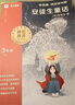 學(xué)而思 2025新版快樂讀書吧 三年級上冊 安徒生童話 格林童話 稻草人 首創(chuàng)新課標(biāo)5維批注 北大名師精講課 大字注音 大師美繪 課外閱讀必讀書籍 曬單實拍圖