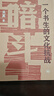 【新華正版包郵】暗斗 一個(gè)書(shū)生的文化抗戰 吳真著(zhù) 鄭振鐸 抗戰時(shí)期文獻保衛戰 三聯(lián)書(shū)店2025新書(shū) 圖書(shū) 曬單實(shí)拍圖