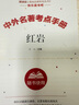紅巖/紅星照耀中國 八年級上冊課外讀物 昆蟲(chóng)記/經(jīng)典常談 人民教育出版社正版原著(zhù)八年級上冊下冊名著(zhù)閱讀書(shū)籍完整版部編8年級語(yǔ)文課外書(shū)初中版文學(xué)史紅原著(zhù)正版 初二bi讀課外書(shū)人教版 【8上bi讀】紅巖 曬單實(shí)拍圖