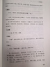 論語(yǔ)學(xué)案人譜選注(精)/大家讀浙學(xué)經(jīng)典/浙江文化研究工程成果文庫 曬單實(shí)拍圖
