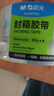 晨光(M&G)文具高透封箱膠帶打包膠帶大膠布 60mm*100y*50um 單卷 快遞工廠倉庫打包辦公用品 AJD957DC 曬單實拍圖