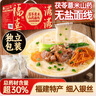 灣琴河 茯苓薏米山藥面線1500g 獨立包裝 福建無鹽面線 鐵棍山藥面條 曬單實拍圖