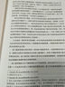 第二次世界大戰戰史（精裝） 曬單實(shí)拍圖