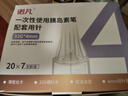 三諾（Sinocare）諾凡胰島素針頭一次性使用打胰島素注射筆針頭注射器通用仿若無(wú)痛 32G-4mm*10盒（70支）+100消毒棉 曬單實(shí)拍圖