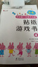小紅花我的第一本數(shù)學(xué)啟蒙貼紙游戲書(shū)新版邏輯思維訓(xùn)練早教貼貼畫(huà)專(zhuān)注力書(shū)兒童書(shū)籍幼兒園寶寶繪本讀物幼兒手工動(dòng)手動(dòng)腦益智游戲觀察力 我的第一本數(shù)學(xué)啟蒙貼紙游戲書(shū)3-4歲（全6冊(cè)） 曬單實(shí)拍圖